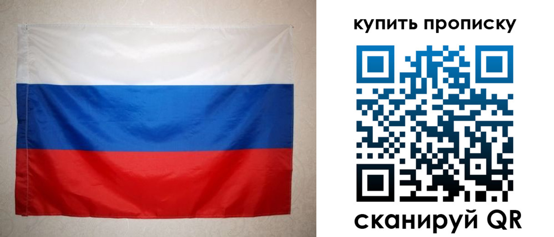 пропишу в квартире в Бурятии